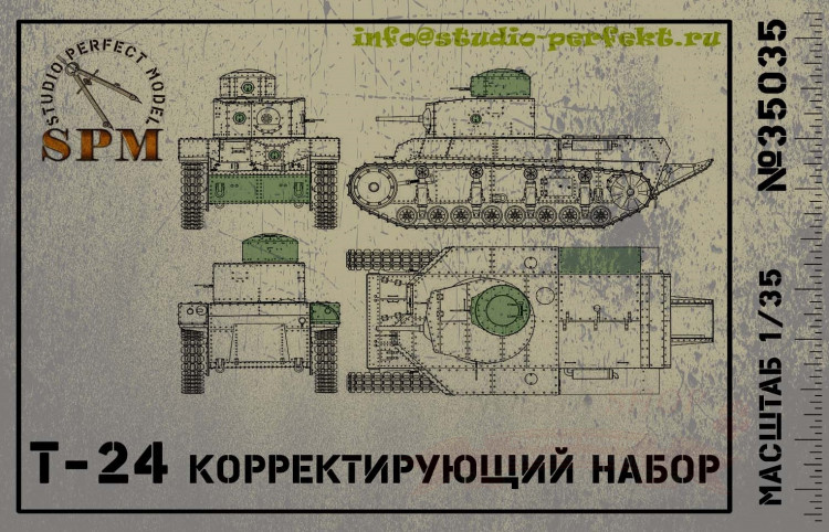 Корректирующий набор для танка Т-24, масштаб 1/35 купить в Москве