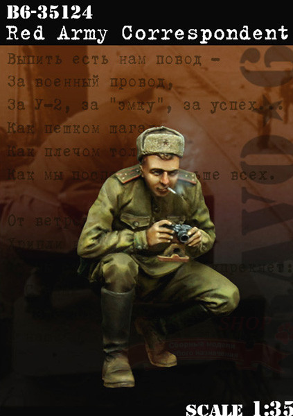 Red Army Correspondent купить в Москве