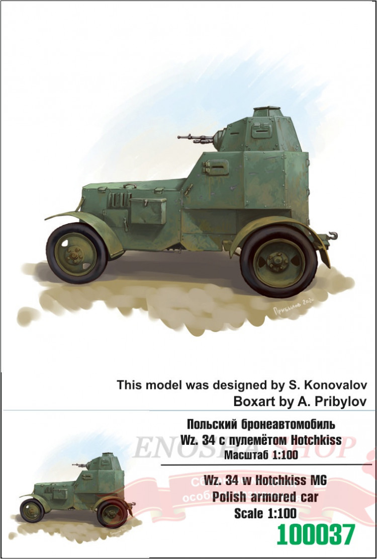 Польский бронеавтомобиль Wz. 34 с пулемётом Hotchkiss 1/100 купить в Москве