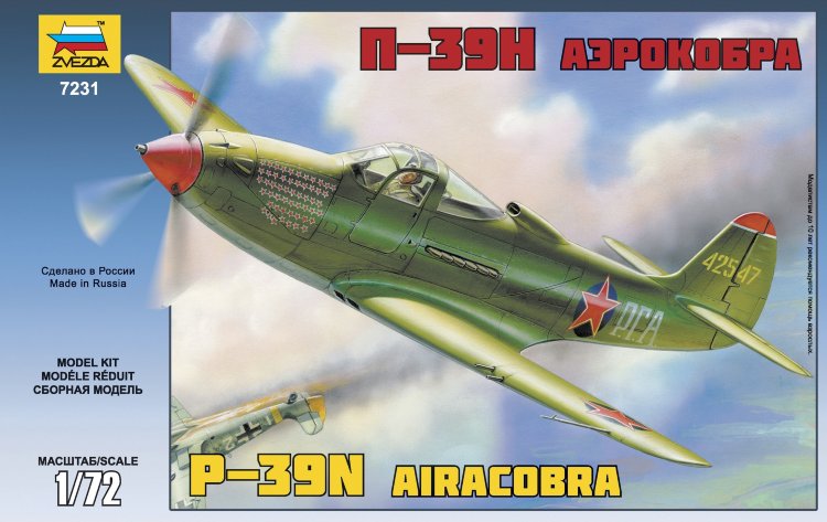 Истребитель П-39Н "Аэрокобра" купить в Москве