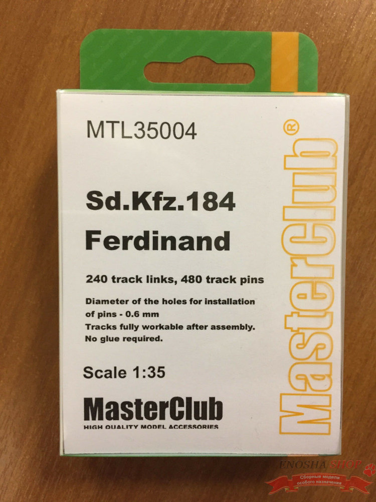 Tracks for Sd.Kfz.184 Ferdinand (металлические траки для САУ Фердинанд) купить в Москве