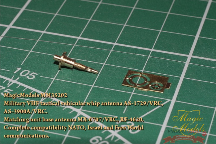 Антенна AS-1729/VRC, AS-3900A/VRC. Для установки на модели БТТ NATO, Израиля и других стран с середины 60-х годов. купить в Москве