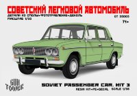 Советский легковой автомобиль. Kit 3.
