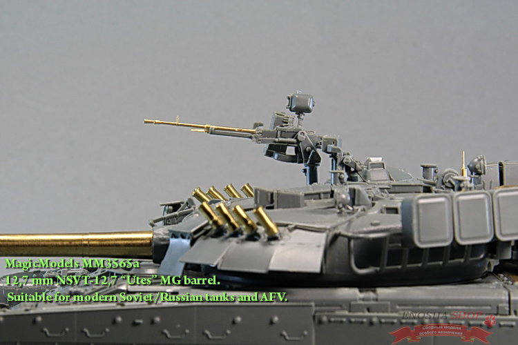 12,7-мм ствол пулемета НСВТ-12,7 "Утёс" (для установки на модели Советских/ Российских танков) купить в Москве