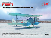 У-2/По-2, Советский многоцелевой самолет II МВ