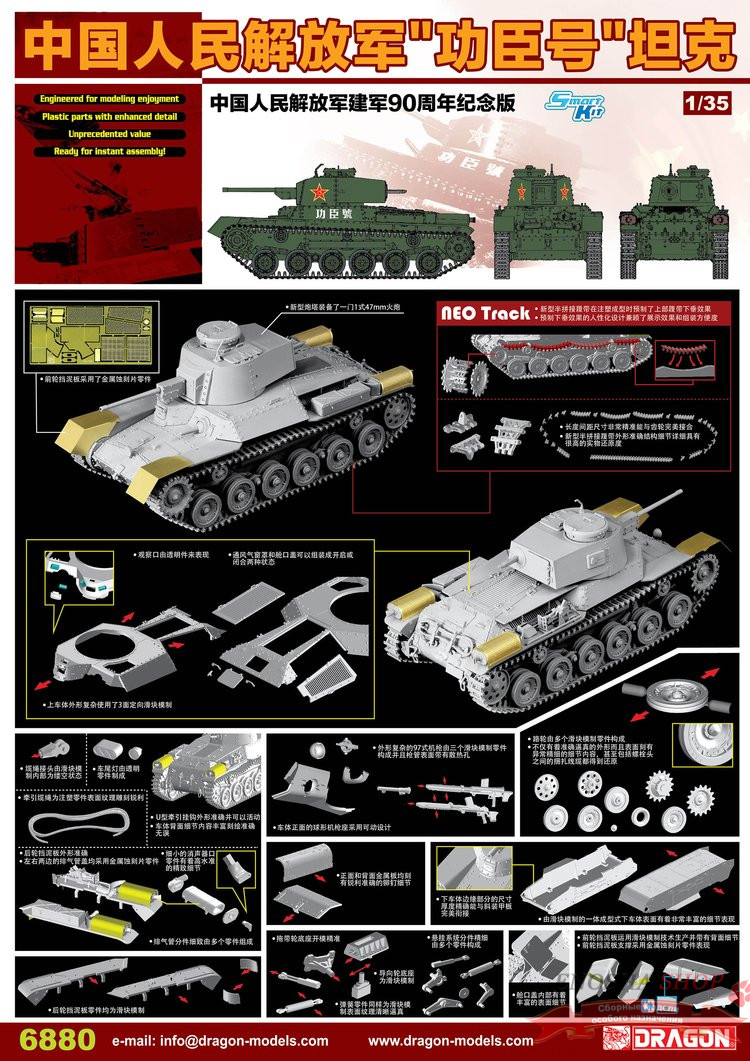 Китайский танк PLA "Gongchen" Tank (Captured Type 97 Chi-Ha w/"Shinhoto" Turret) купить в Москве