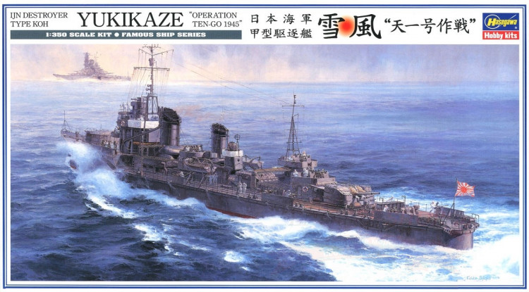 40022 IJN Destroyer Type Koh Yukikaze Operation Ten-Go 1945 купить в Москве