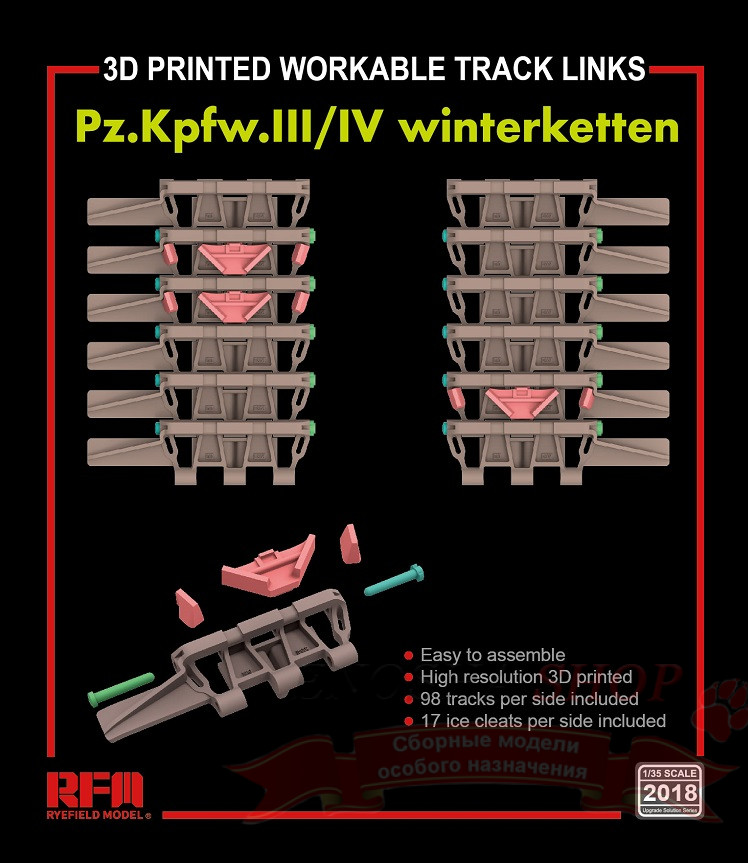 Workable track links for Pz.III/IV winterketten (3D Printed) 1/35 купить в Москве