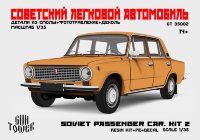 Советский легковой автомобиль. Kit 2. (ВАЗ-21011)