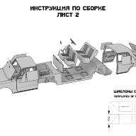 Советский легковой автомобиль. Kit 2. (ВАЗ-21011) купить в Москве - Советский легковой автомобиль. Kit 2. (ВАЗ-21011) купить в Москве