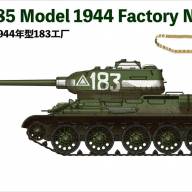 T-34/85 Model 1944 Factory No. 183 купить в Москве - T-34/85 Model 1944 Factory No. 183 купить в Москве