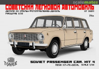 Советский легковой автомобиль. Kit 4. (ВАЗ-2102), цельнолитой кузов