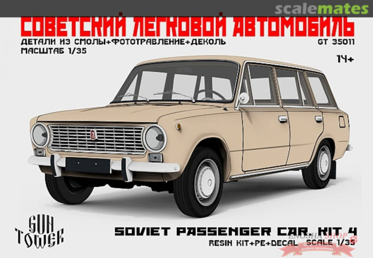 Советский легковой автомобиль. Kit 4. (ВАЗ-2102), цельнолитой кузов купить в Москве