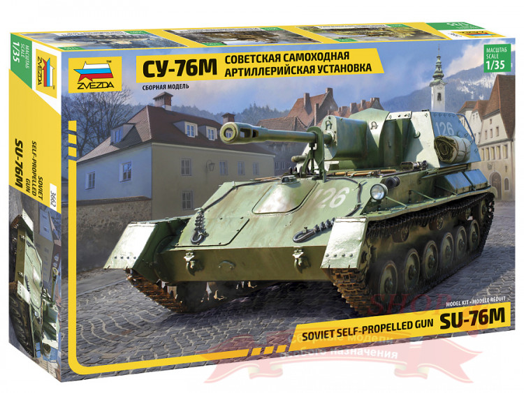 Советская самоходная артиллерийская установка СУ-76М  купить в Москве