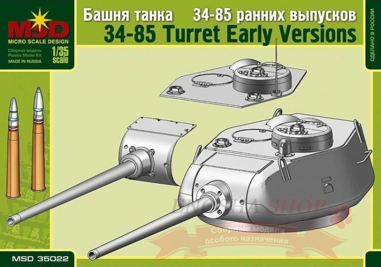 Башня танка Т-34/85 ранних выпусков (завод 112) купить в Москве