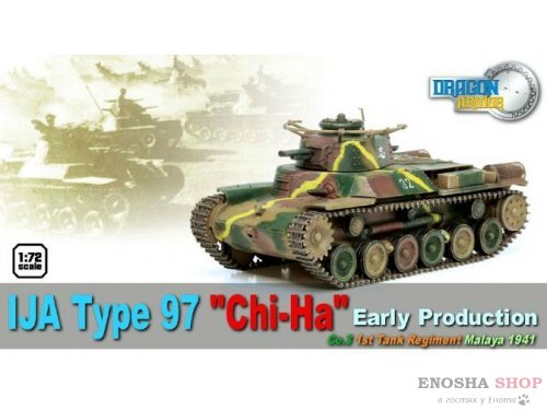 Танк  IJA TYPE 97 "CHI-HA" EARLY PRODUCTION MALAYA 1941  (1:72) купить в Москве