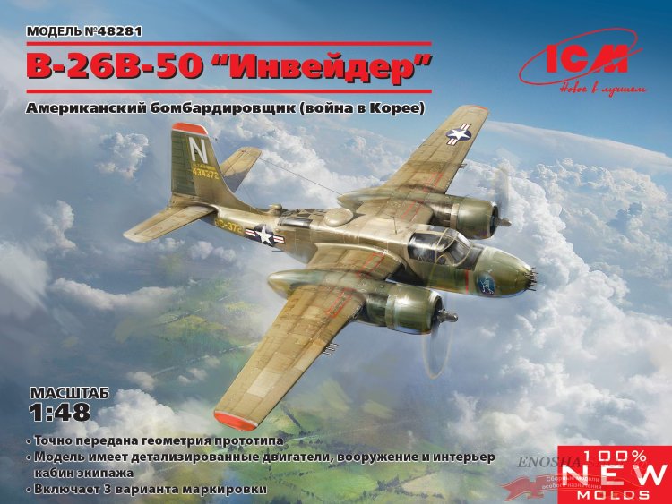 B-26B-50 "Инвейдер", Американский бомбардировщик (война в Корее) купить в Москве
