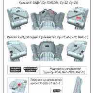 Таблички для авиационных кресел серии К-36 купить в Москве - Таблички для авиационных кресел серии К-36 купить в Москве