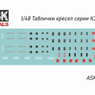 Таблички для авиационных кресел серии К-36 купить в Москве - Таблички для авиационных кресел серии К-36 купить в Москве