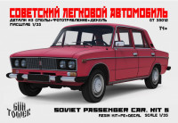Советский легковой автомобиль. Kit 5. (ВАЗ-2106), цельнолитой кузов