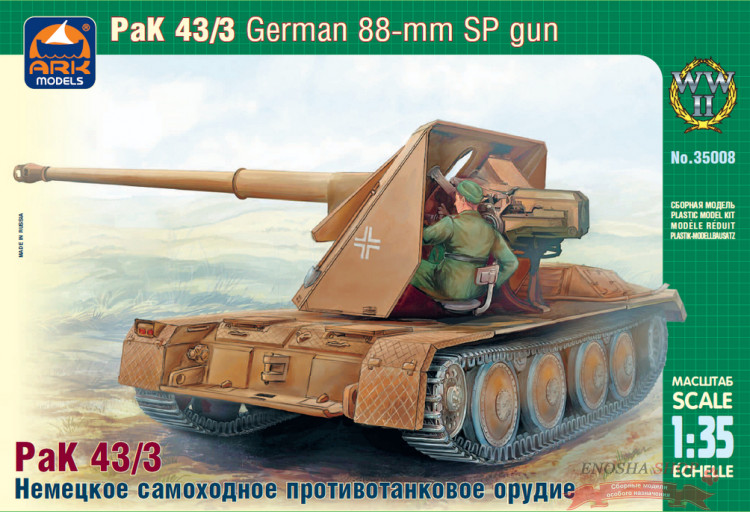 Немецкое 88-мм самоходное противотанковое орудие PaK 43/3 Waffentrager купить в Москве