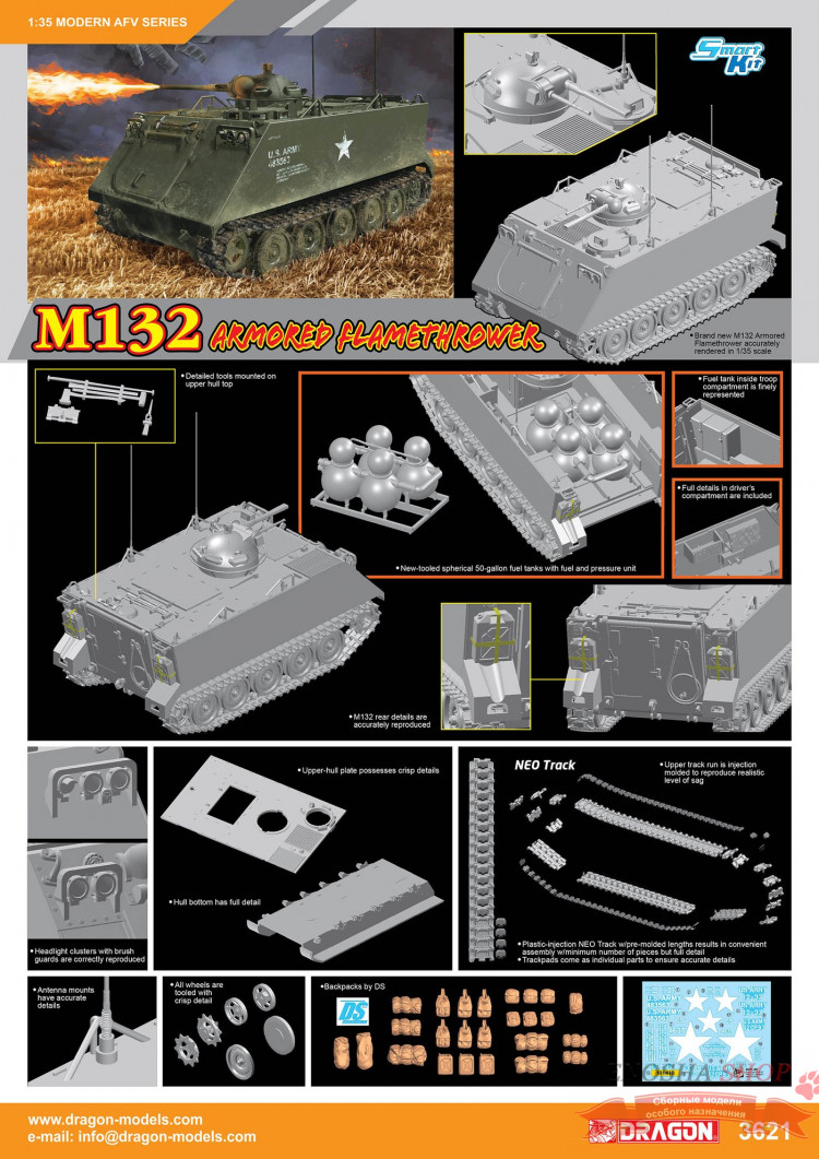 Американский самоходный огнемет M132 Armored Flamethrower купить в Москве