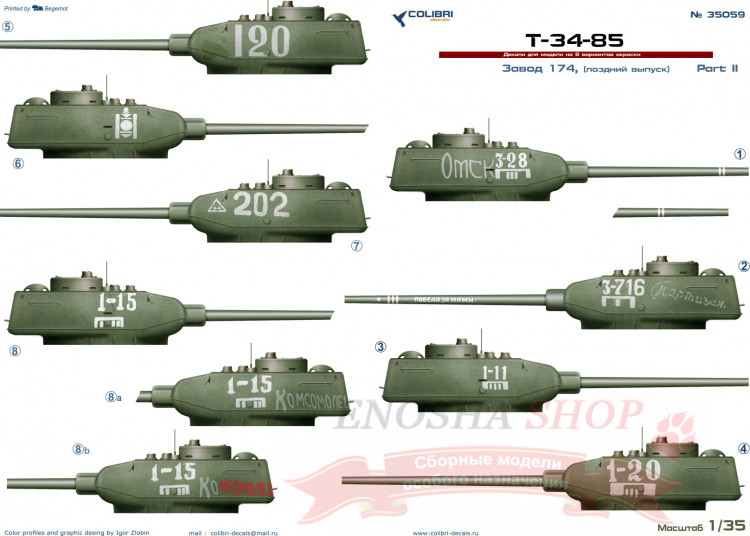 Декаль T-34-85 factory 174. Part II купить в Москве