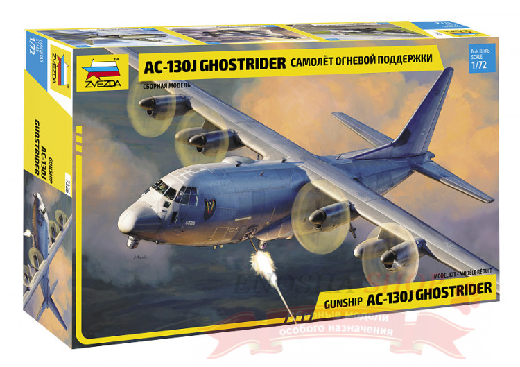Самолет огневой поддержки AС-130J Ghostrider купить в Москве