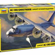 Самолет огневой поддержки AС-130J Ghostrider купить в Москве - Самолет огневой поддержки AС-130J Ghostrider купить в Москве