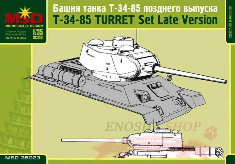 Башня танка Т-34/85 поздних выпусков купить в Москве