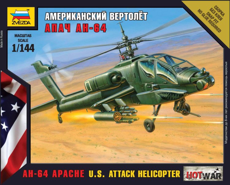 Американский вертолёт Апач купить в Москве