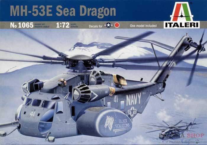 Вертолет MH-53 Sea Dragon купить в Москве