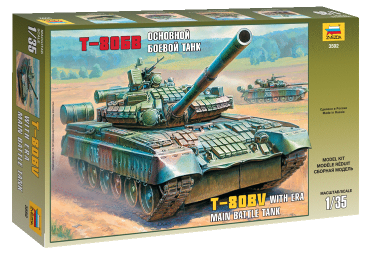 Основной боевой танк Т-80БВ купить в Москве