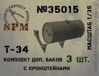 Комплект доп. баков Т-34 с кронштейнами (3 шт.)