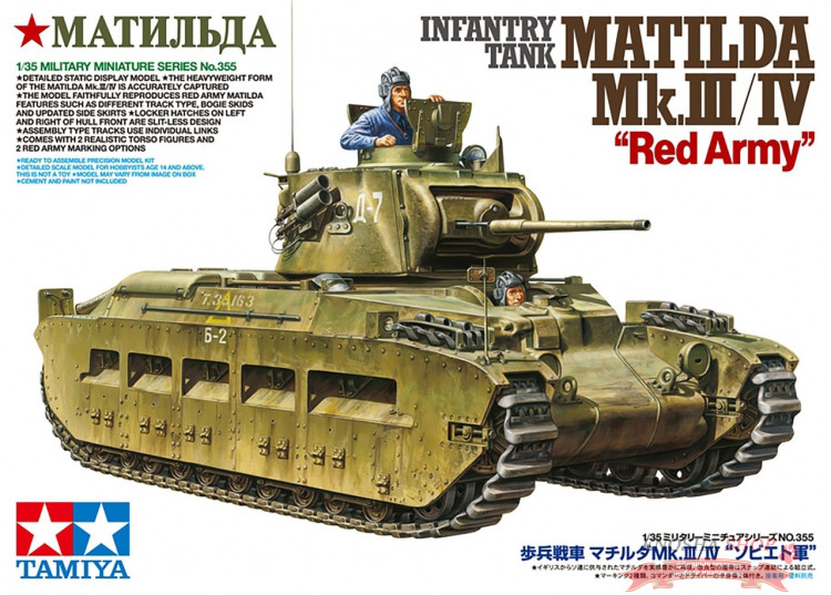 Tamiya  Infantry Tank Matilda Mk.III/IV "Red Army" купить в Москве