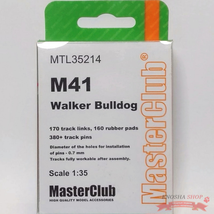 Металлические траки для M41 Walker Bulldog T91E3 купить в Москве