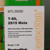 Металлические траки для T-80, 2S19 Msta купить в Москве - Металлические траки для T-80, 2S19 Msta купить в Москве