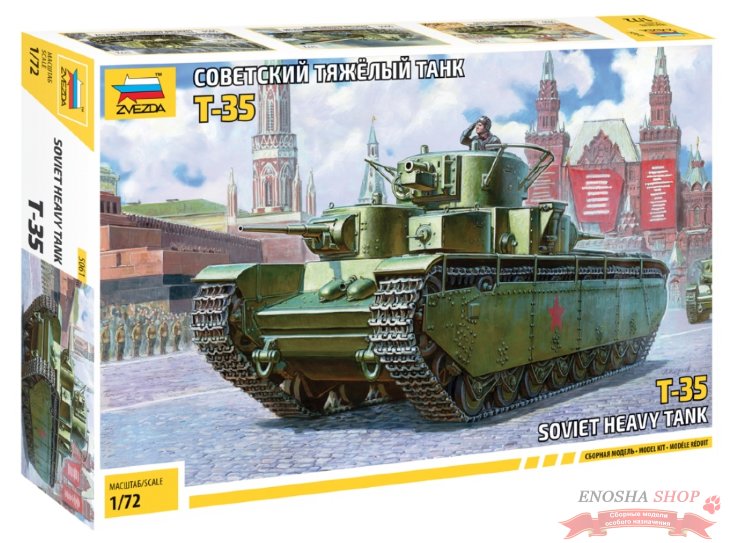 Советский тяжелый танк Т-35 1/72 купить в Москве