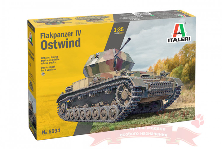 Немецкая ЗСУ Flakpanzer IV Ostwind купить в Москве