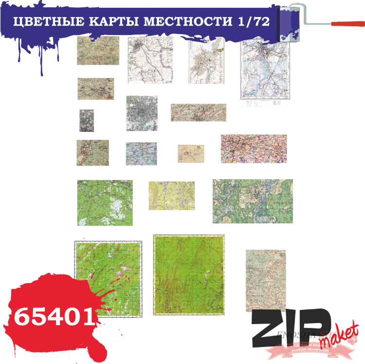 Цветные карты местности (масштаб 1/72) купить в Москве