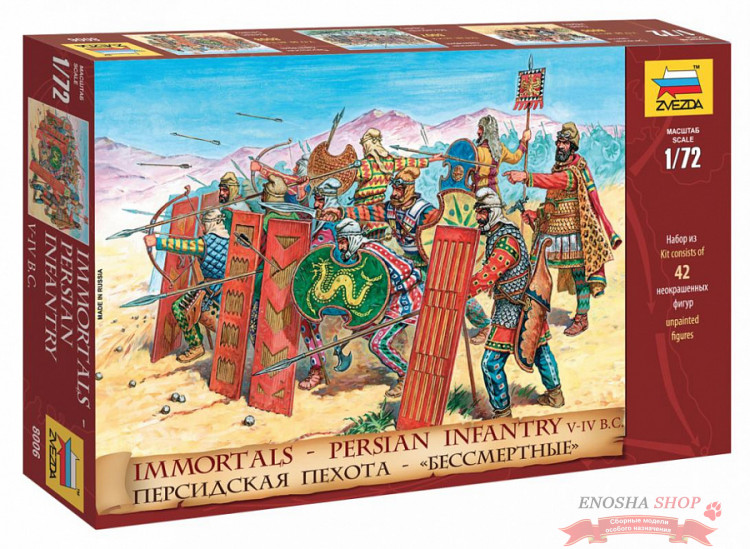 Персидская пехота V - IV вв. до н.э. купить в Москве