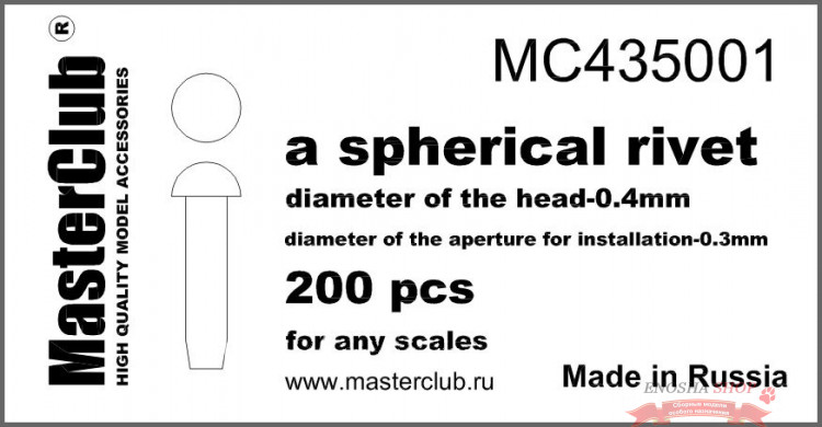 Сферическая заклепка, диаметр 0.4 мм; диаметр отверстия для монтажа 0.3 мм;  200 шт. купить в Москве