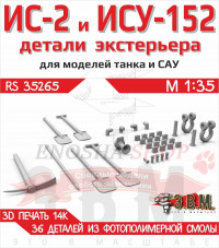 ИС-2, ИСУ-122, ИСУ-152 детали экстерьера 1/35