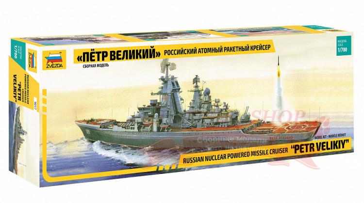 Российский атомный ракетный крейсер “Петр Великий” купить в Москве