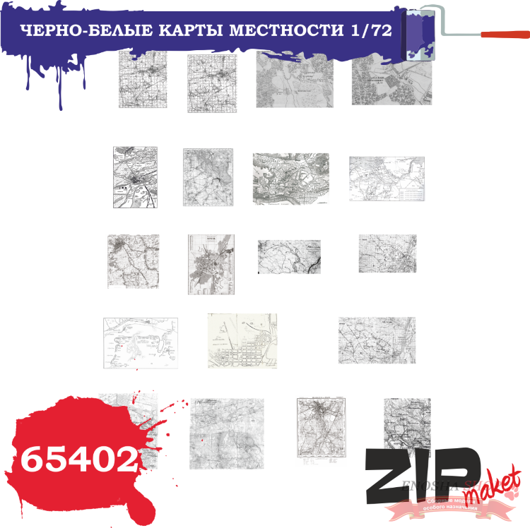 Черно-белые карты местности (масштаб 1/72) купить в Москве