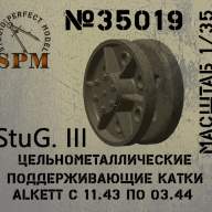 StuG III цельнометаллические поддерживающие катки Alkett с 11.1943 по 03.1944 купить в Москве - StuG III цельнометаллические поддерживающие катки Alkett с 11.1943 по 03.1944 купить в Москве