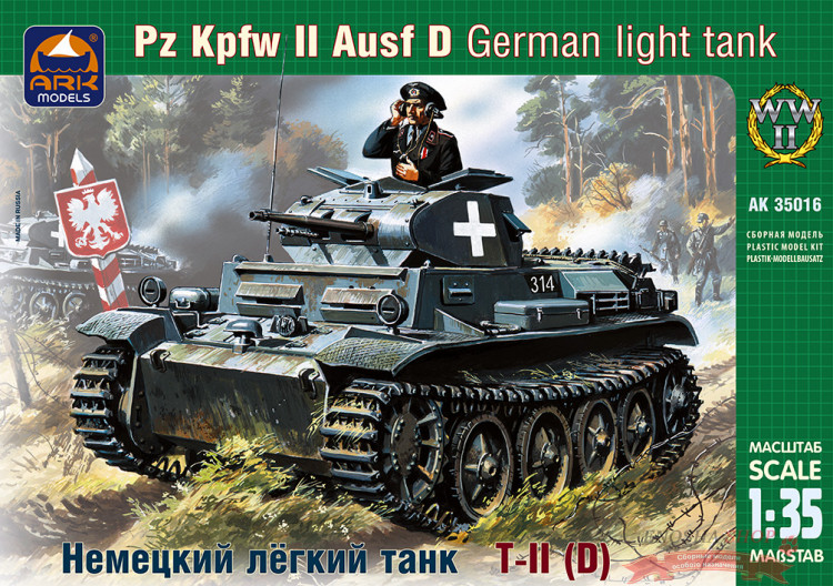 Немецкий легкий танк Т-II D (Pz. II Ausf. D) купить в Москве