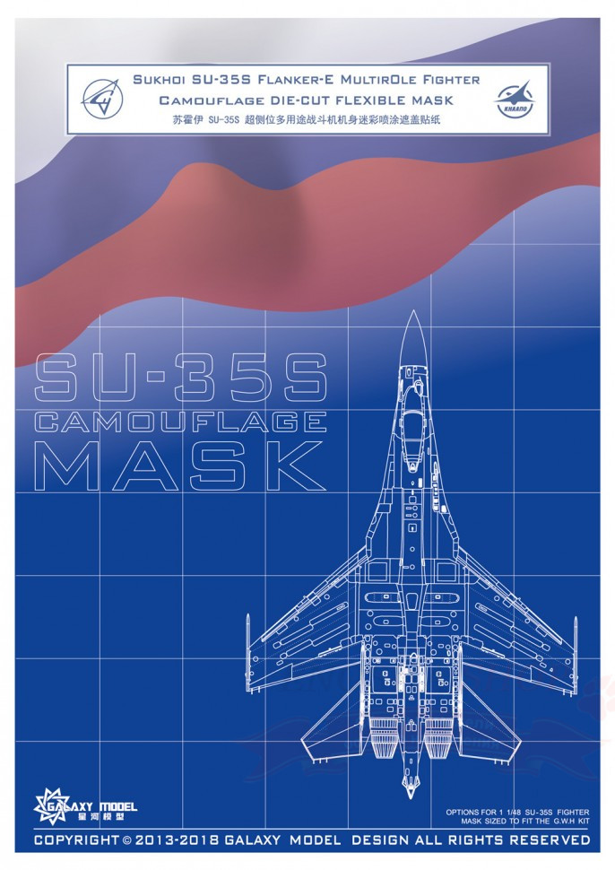 Su-35S Camouflage Die-cut Flexible Mask for Great Wall L4820 купить в Москве
