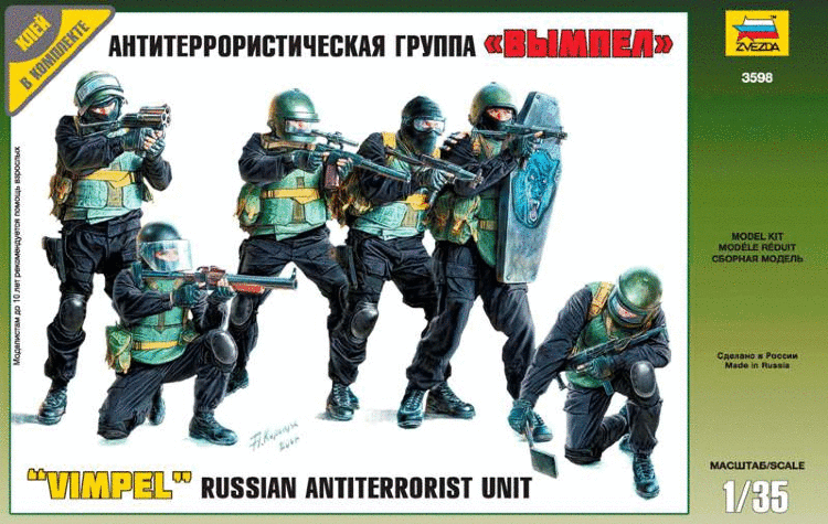 Антитеррористическая группа "Вымпел" купить в Москве