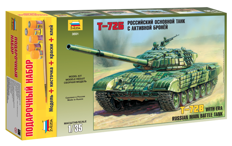 Российский основной танк с активной броней Т-72Б (подарочный набор) купить в Москве